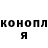 Героин хмурый Ole March