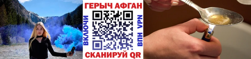 Героин хмурый Ворсма