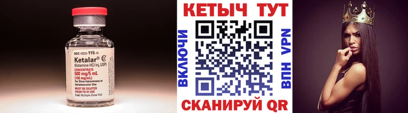 купить наркотики цена  Ворсма  Кетамин ketamine 