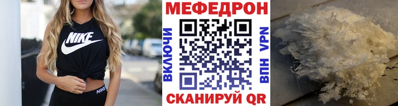 МЕФ мяу мяу  где найти   Ворсма 