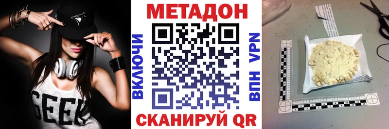 МЕТАДОН белоснежный  блэк спрут ТОР  Ворсма 