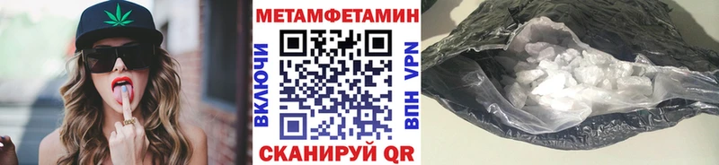 МЕТАМФЕТАМИН витя  закладка  Ворсма 