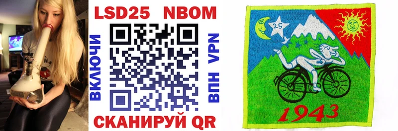 Марки 25I-NBOMe 1500мкг  Ворсма 